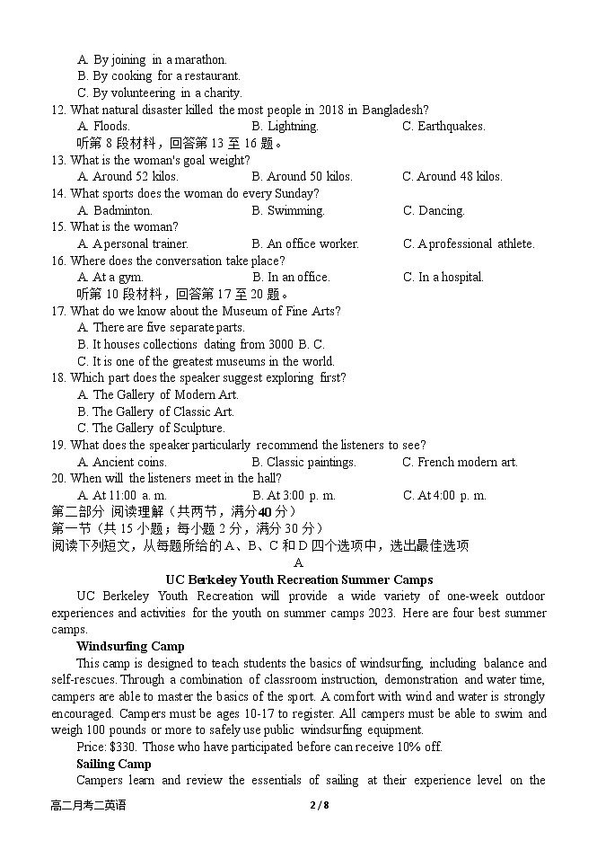 河南省南阳市第一中学2022-2023学年高二英语下学期3月月考试题（Word版附答案）02