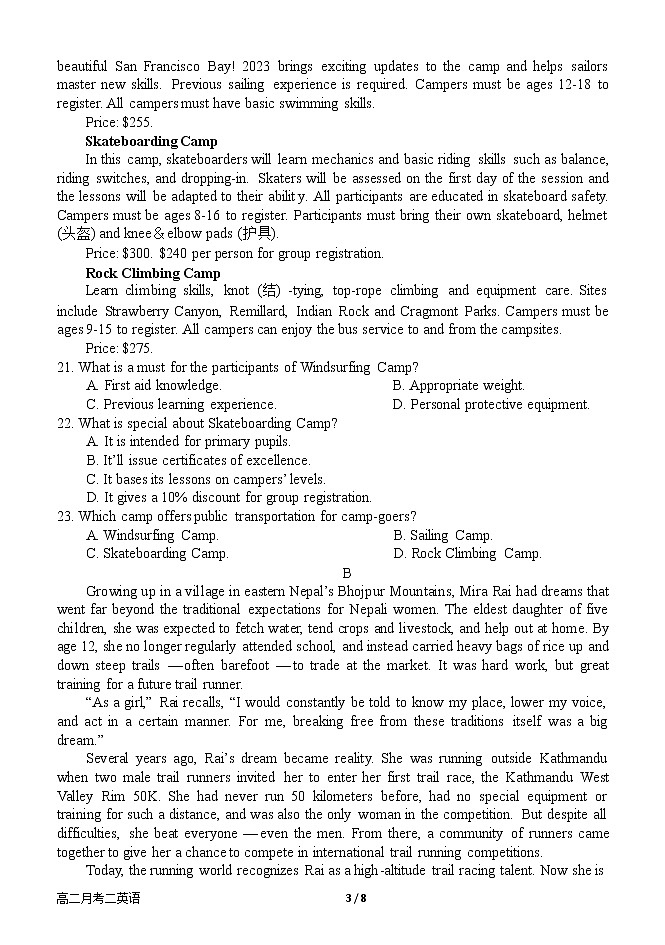 河南省南阳市第一中学2022-2023学年高二英语下学期3月月考试题（Word版附答案）03