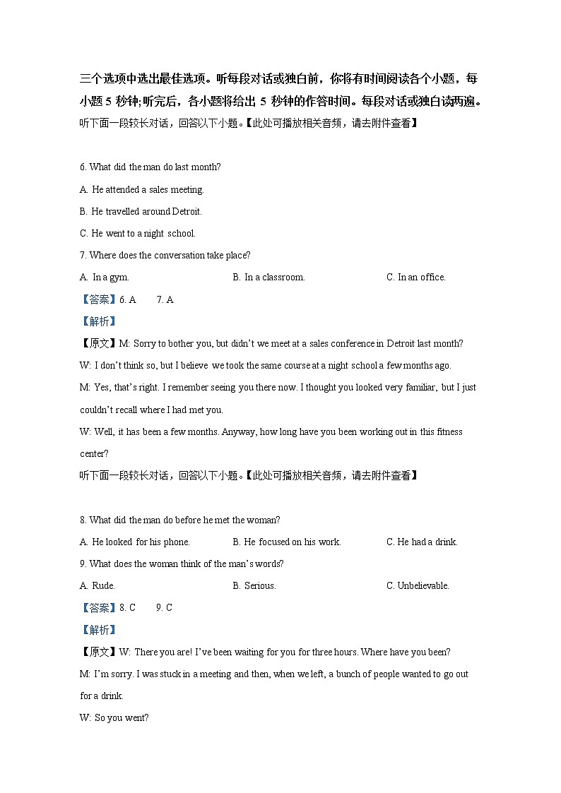 浙江省山河联盟2022-2023学年高二英语下学期3月考试试题（Word版附解析）03
