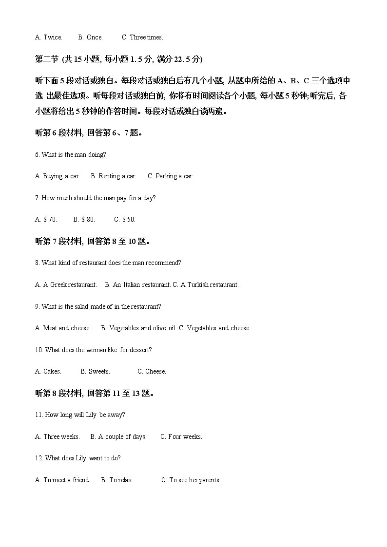 2022-2023学年陕西省渭南市临渭区高一上学期期末考试英语试题含解析02