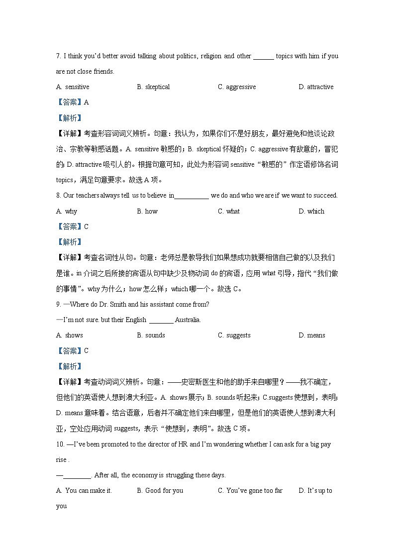 天津市红桥区2023届高三英语下学期一模考试试题（Word版附解析）03