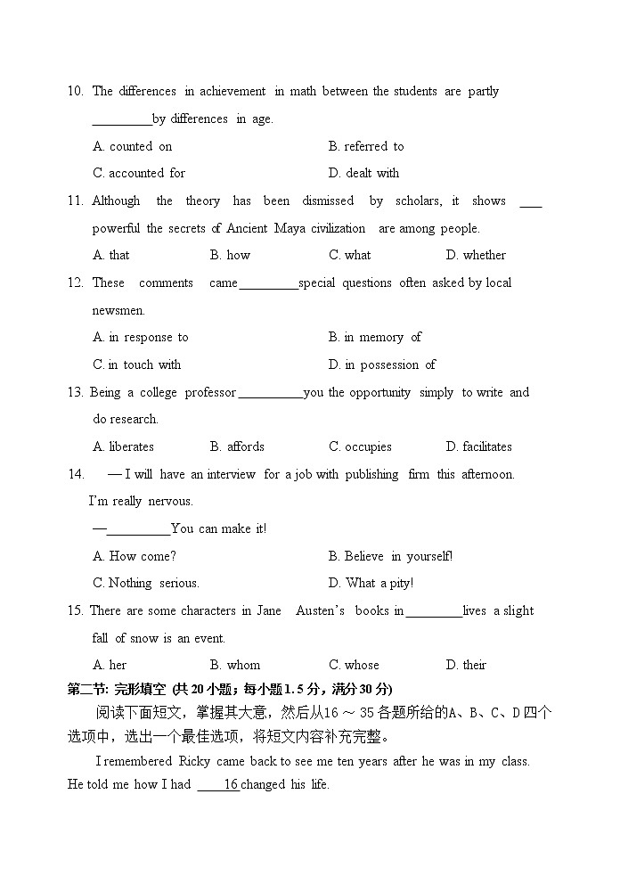 天津市南开区2022-2023学年高三英语下学期质量检测（一）（Word版附答案）03