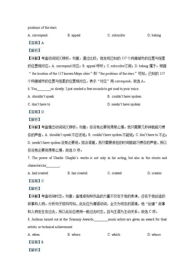 天津市和平区2023届高三英语下学期第一次质量调查试题（Word版附解析）03