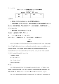 四川省成都市七中2022-2023学年高三英语下学期3月模拟检测试题四（Word版附解析）