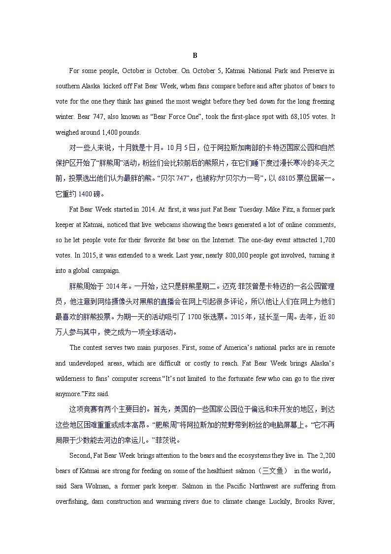 广东省2023届高三英语下学期一模试题（Word版附解析）03