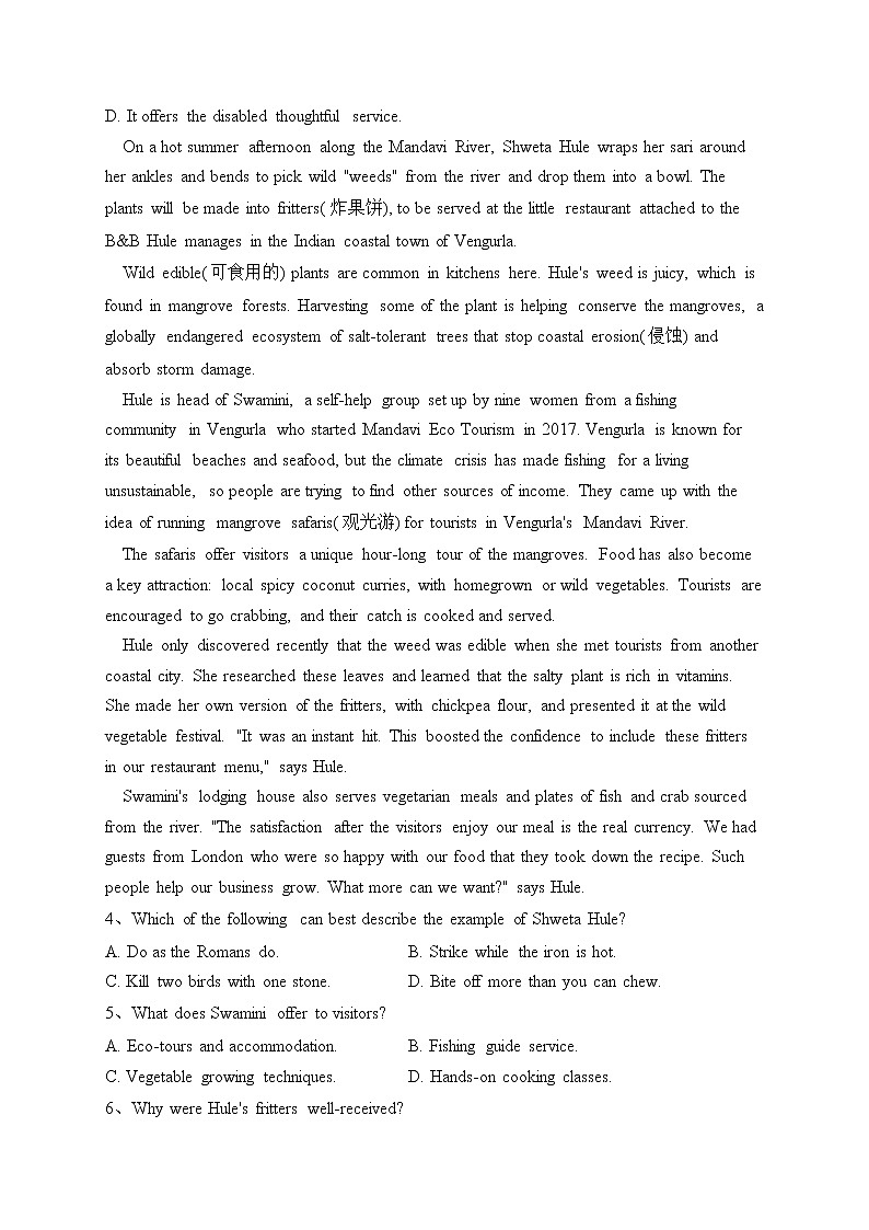 江苏省苏北七市2023届高三下学期第二次调研测试英语试卷（含答案）第2页