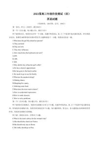 2023江苏省海安高级中学高三下学期阶段检测（四）英语PDF版含答案