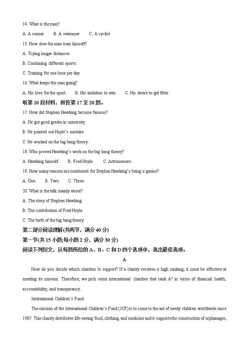 四川省成都市2022-2023学年高三下学期二模英语试题含解析第3页