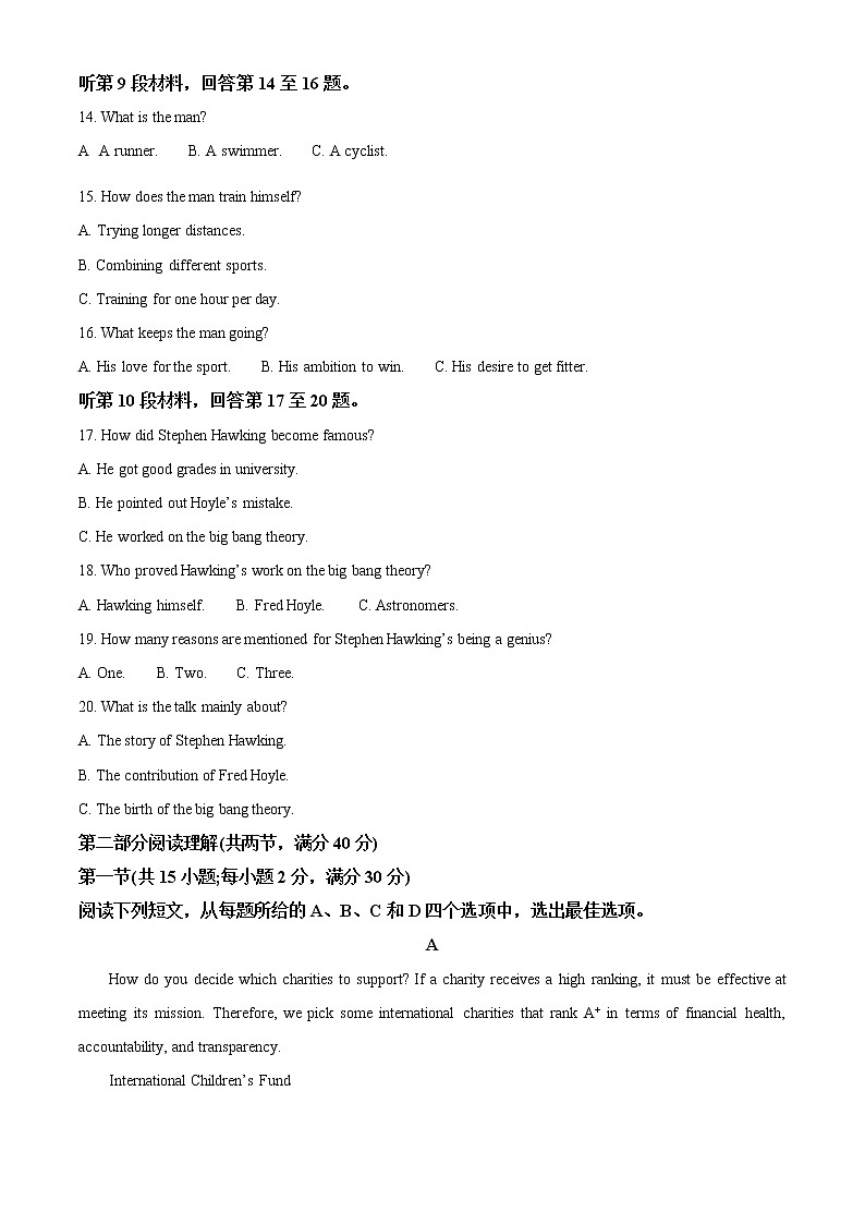 四川省成都市2022-2023学年高三下学期二模英语试题（原卷版）第3页