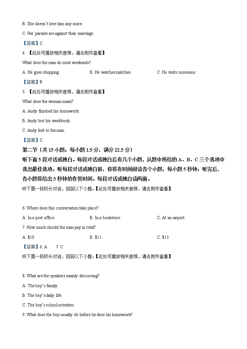 2022南充高二下学期期末考试英语试题（含听力）含答案02
