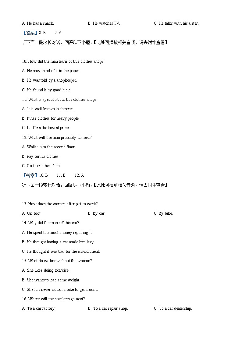 2022南充高二下学期期末考试英语试题（含听力）含答案03