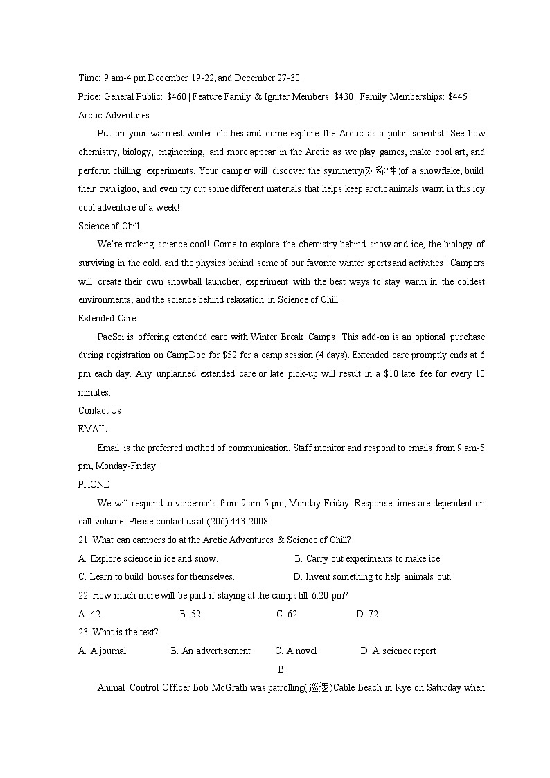 山东省淄博第五中学2022-2023学年高二下学期3月月考英语试题第3页