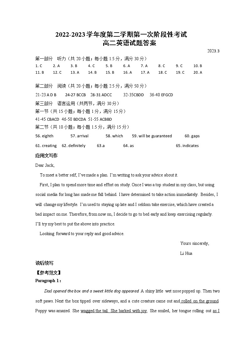 试题答案英语第1页