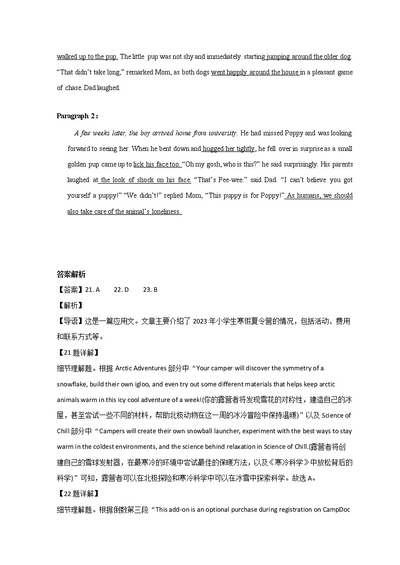 试题答案英语第2页