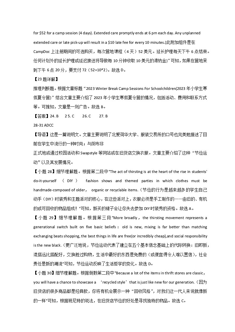 试题答案英语第3页