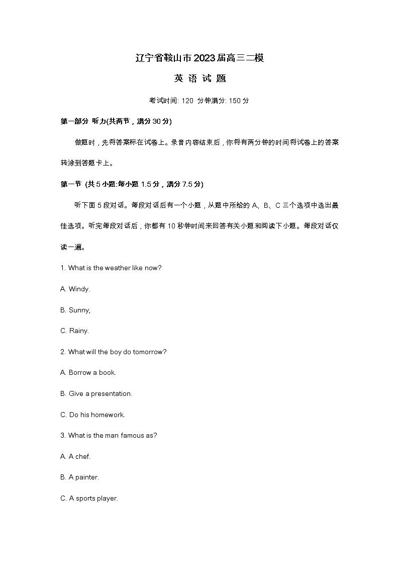 辽宁省鞍山市2023届高三二模英语试题及答案01