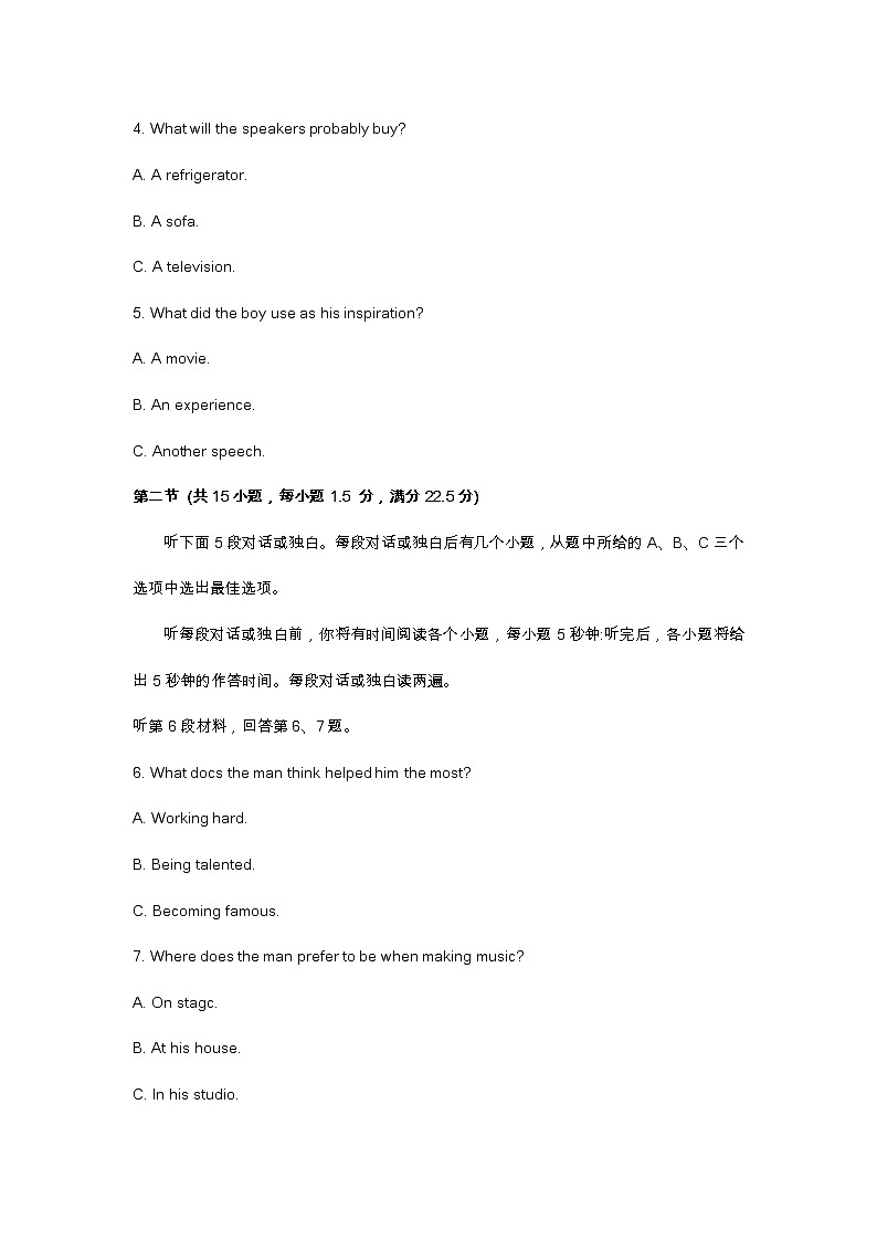辽宁省鞍山市2023届高三二模英语试题及答案02