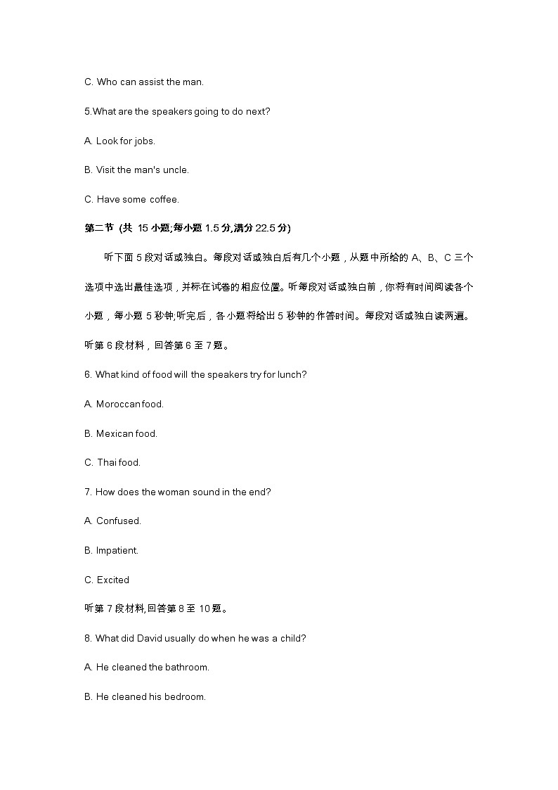 2023届河南省平顶山市安阳市高三二模试题及答案02