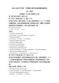 山西省大同市2022-2023学年高二上学期11月期中英语试题Word版含解析