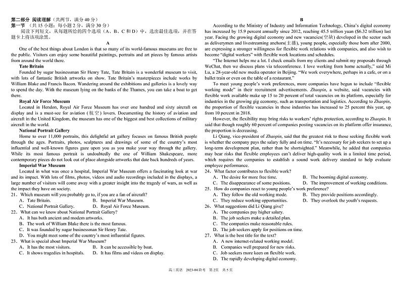 四川省成都市树德中学2022-2023学年高二下学期4月月考试题  英语  PDF版含答案02