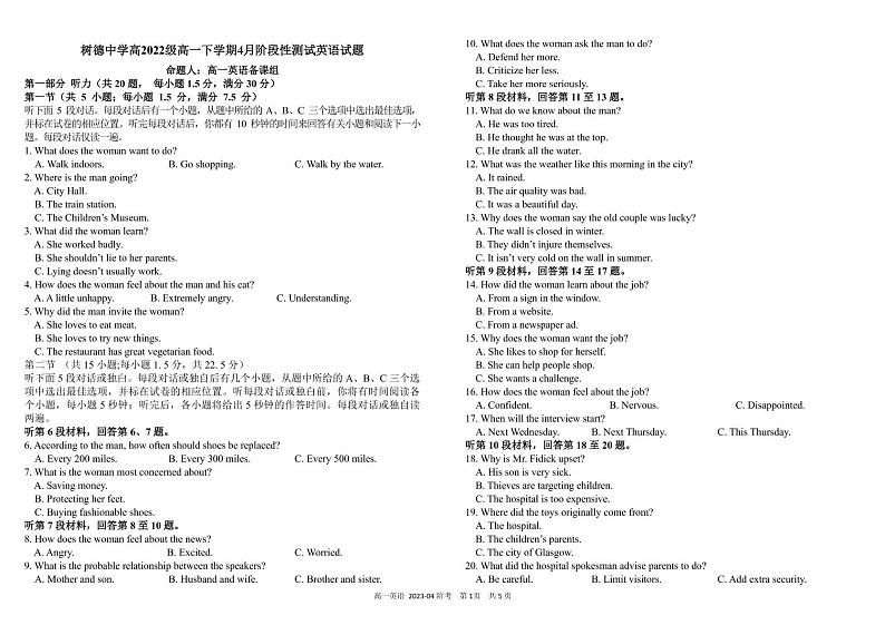四川省成都市树德中学2022-2023学年高一下学期4月月考试题  英语  PDF版含答案第1页