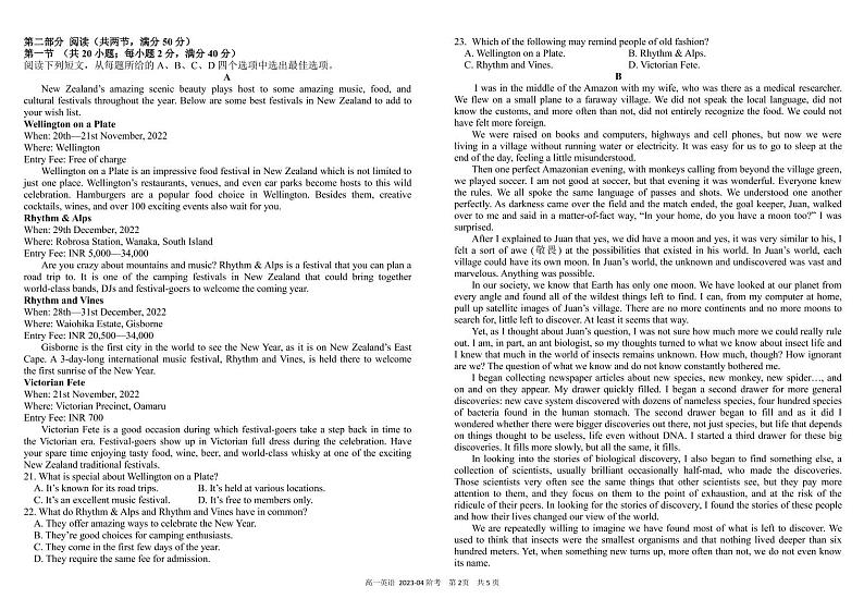 四川省成都市树德中学2022-2023学年高一下学期4月月考试题  英语  PDF版含答案第2页
