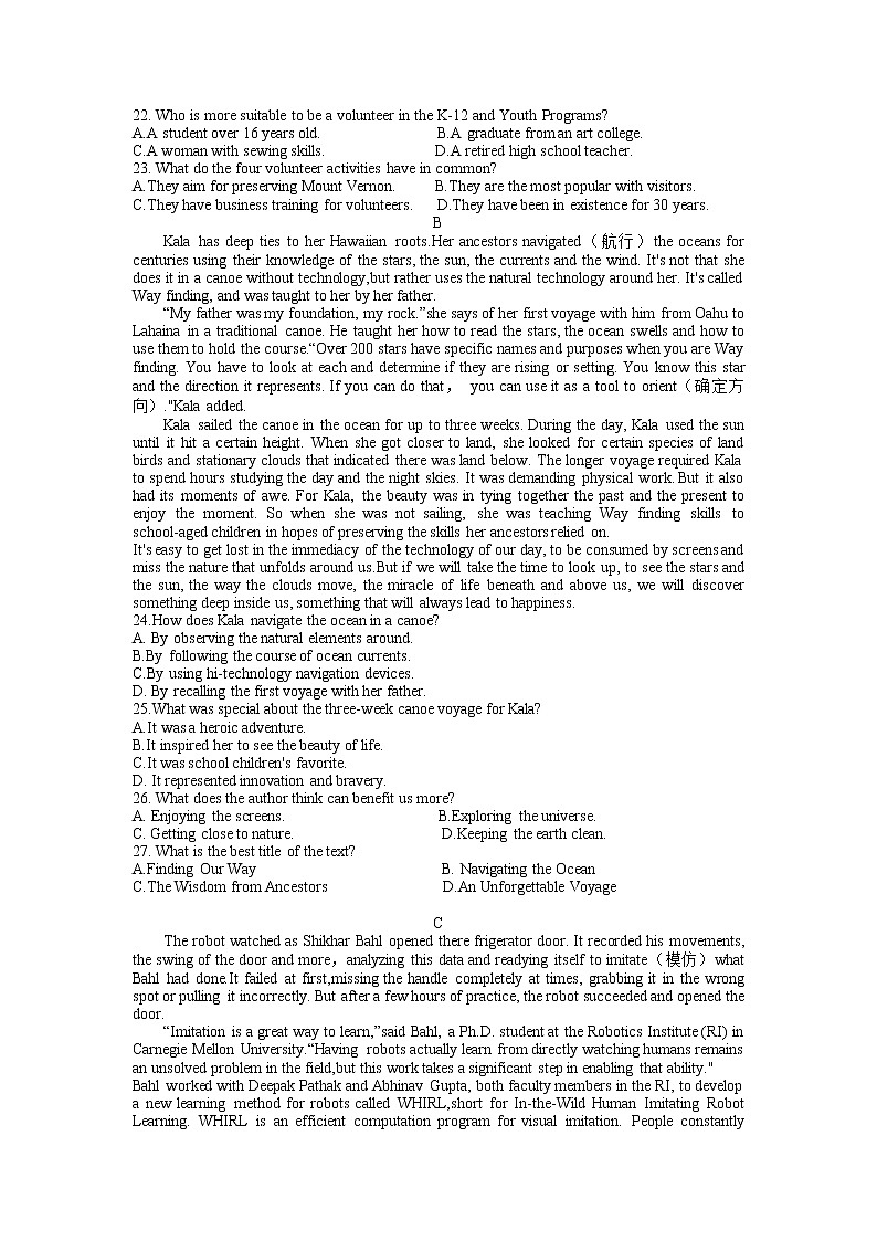 山东省部分学校2022-2023学年高三下学期二轮复习联考（一）英语试题 Word版含解析02