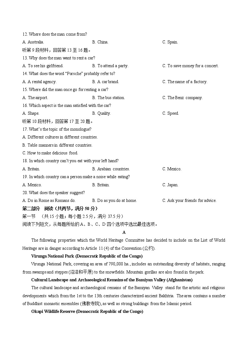 2022-2023学年安徽省宣城市三校高二上学期期初联考（月考）英语试题含答案第2页