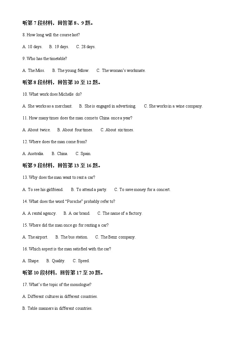 2022-2023学年安徽省宣城市三校高二上学期期初联考（月考）英语试题含解析02