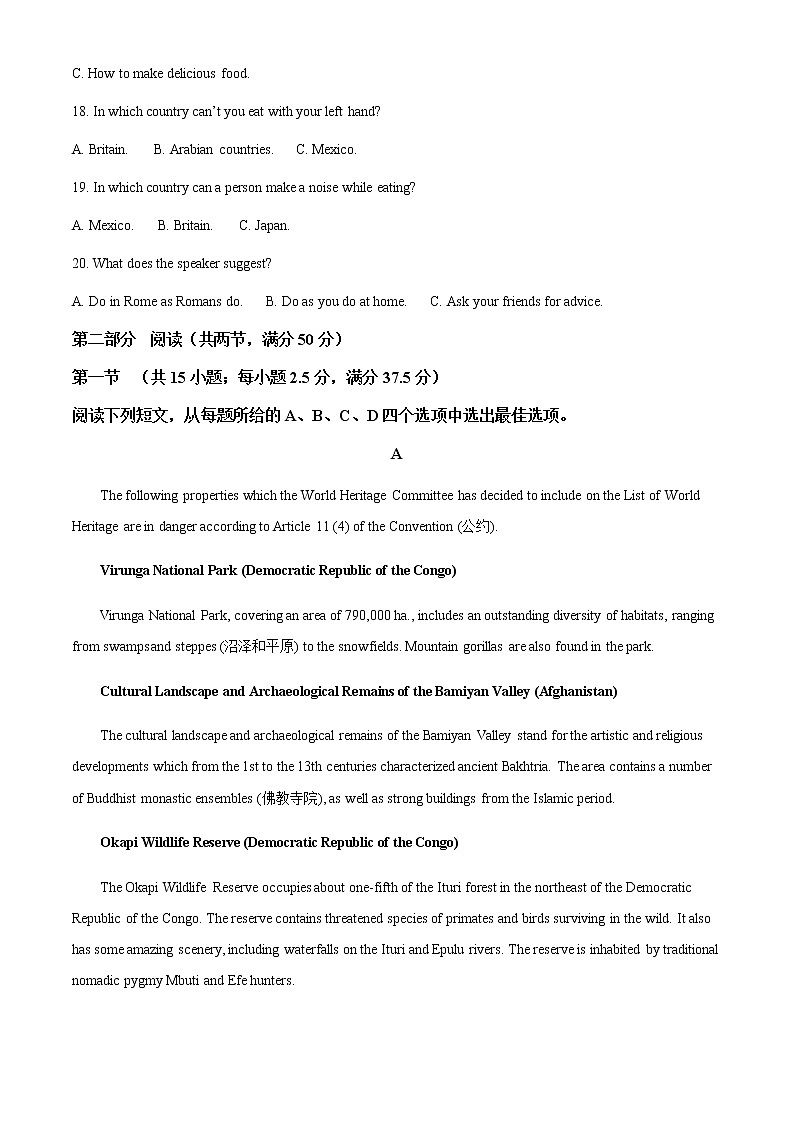 2022-2023学年安徽省宣城市三校高二上学期期初联考（月考）英语试题含解析03