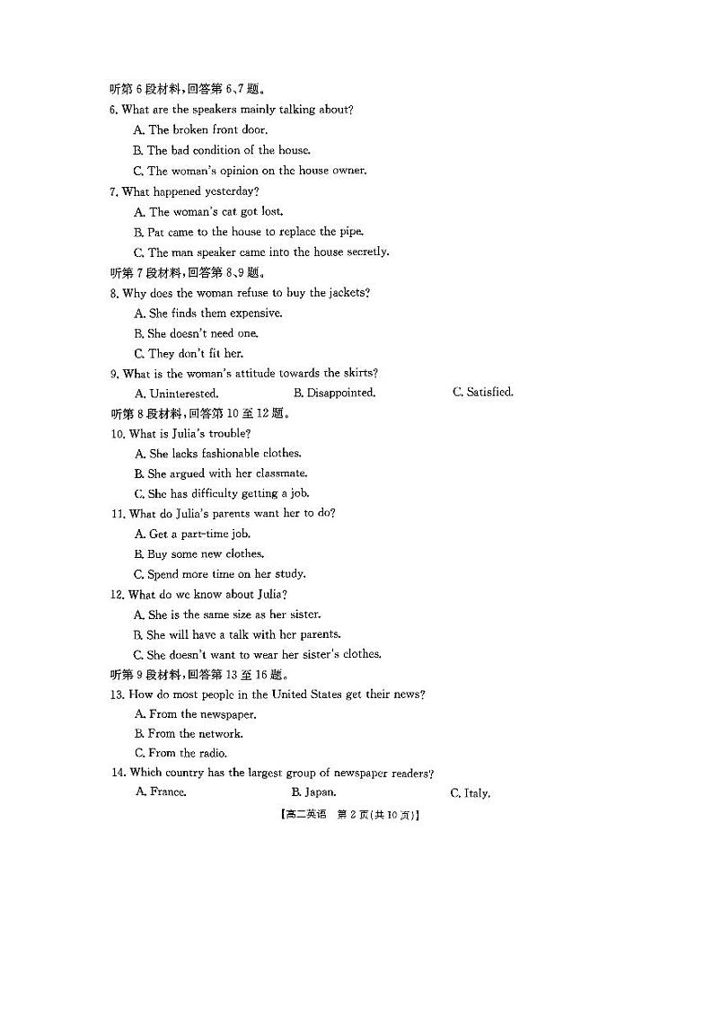 2022-2023学年河南省百校高二第一次联考（月考）英语试题PDF版含答案02