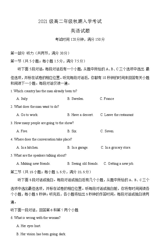 2022-2023学年四川省德阳市第五中学高二上学期开学考试英语试题Word版含答案01