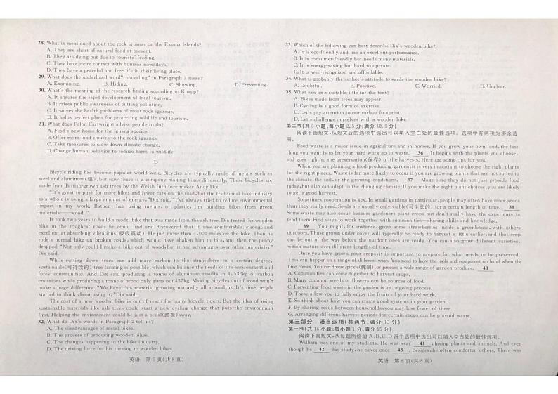 2022-2023学年广西河池市八校高二上学期10月联考（月考）英语试题PDF版含解析03