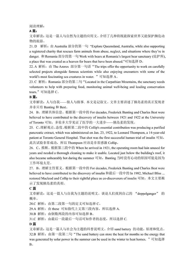 2022-2023学年湖北省重点高中智学联盟高一上学期10月联考（月考）英语试题PDF版含答案02