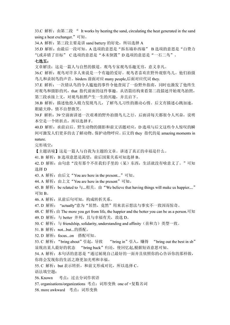 2022-2023学年湖北省重点高中智学联盟高一上学期10月联考（月考）英语试题PDF版含答案03