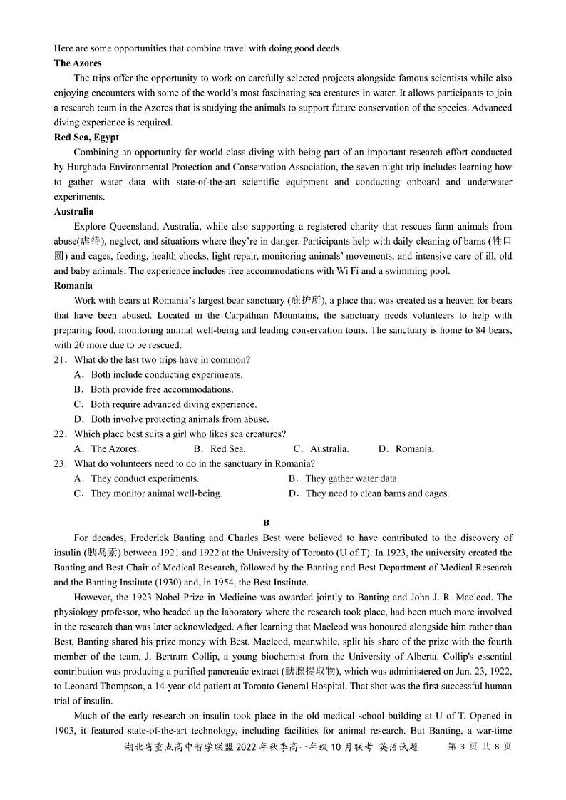 2022-2023学年湖北省重点高中智学联盟高一上学期10月联考（月考）英语试题PDF版含答案03