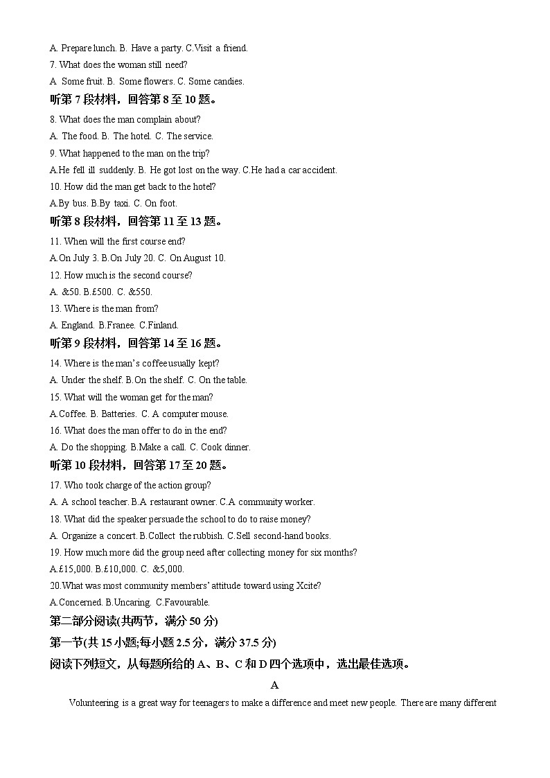 2022-2023学年江西省高二上学期12月统一调研测试（月考）英语试题含答案02