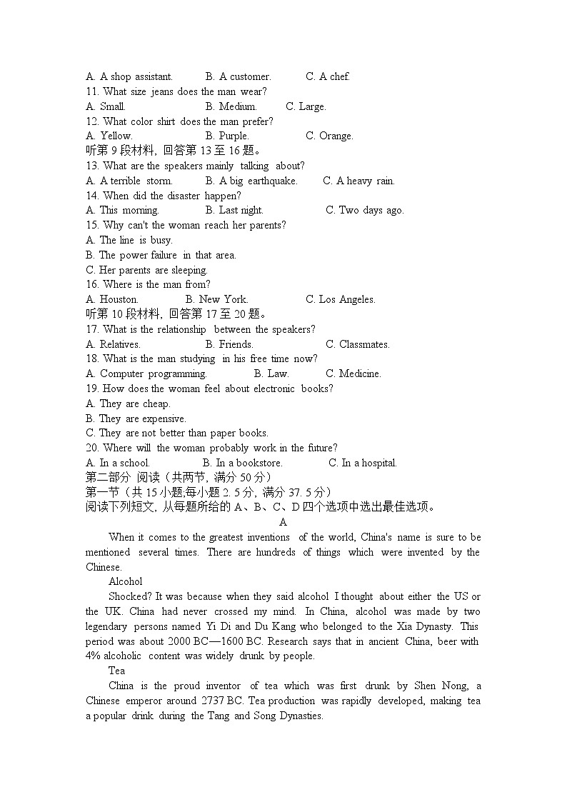 2022-2023学年辽宁省六校协作体高一上学期10月联考（月考）英语试题含答案第2页