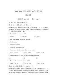 2022-2023学年辽宁省六校协作体高一上学期10月联考（月考）英语试题Word版+听力