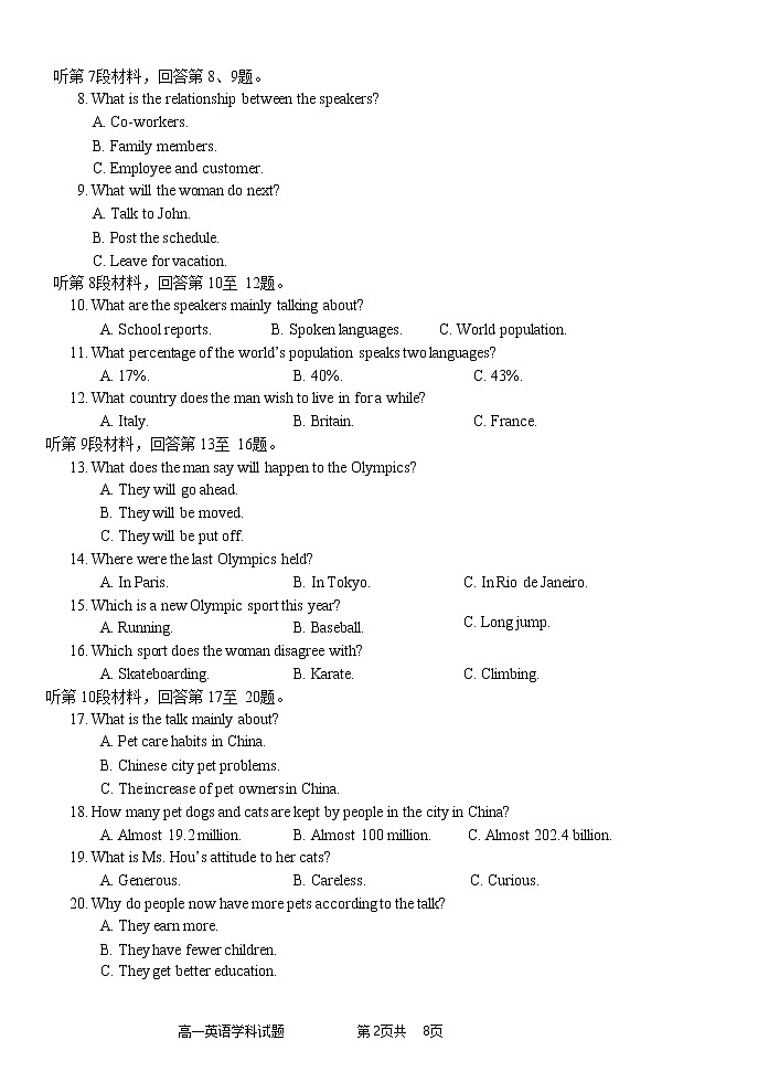 2022-2023学年浙江省精诚联盟高一上学期10月联考（月考）英语试卷Word版含答案02