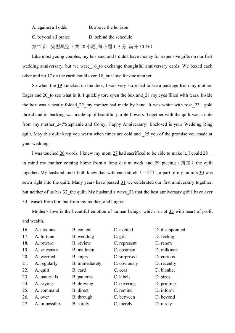 2022-2023学年天津十二区重点中学高三毕业班联考（一）英语试题（PDF版）03