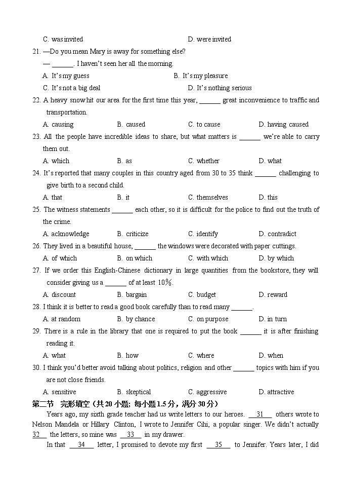2023届天津市滨海新区八所重点学校高三下学期毕业班联考英语试题03