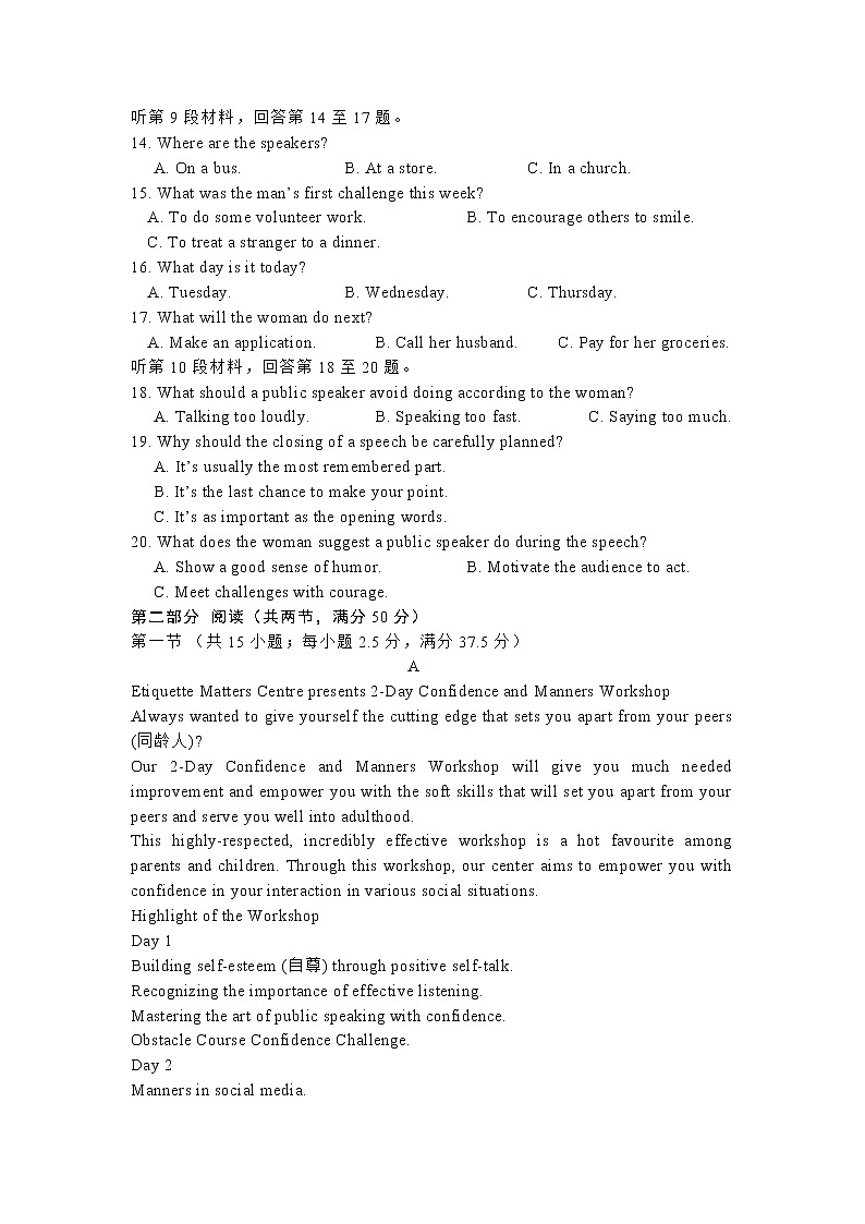 重庆市长寿中学校2022-2023学年高二下学期4月期中英语试题第2页