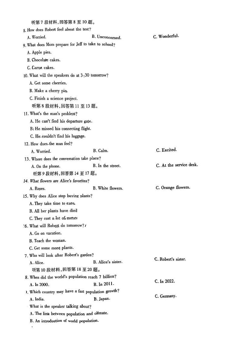 2022-2023学年江西省部分学校高三下学期一轮复习验收考试（2月联考）英语试题 PDF版第2页
