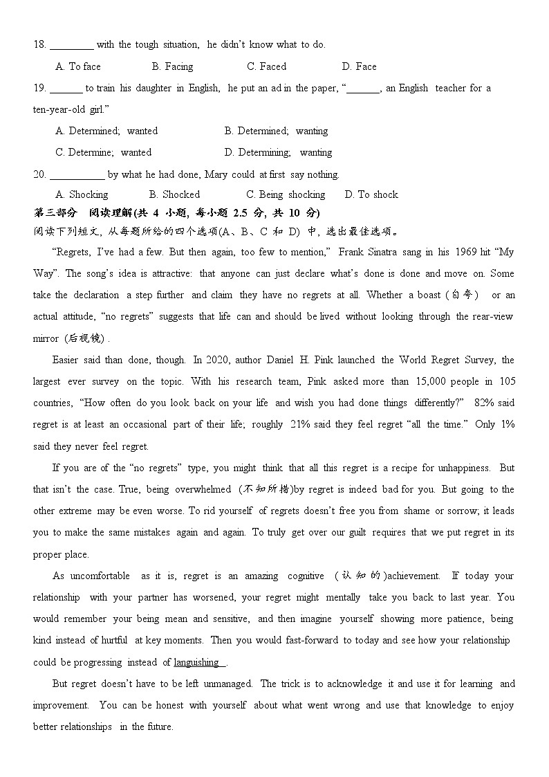 广东省北大附中深圳南山分校2022-2023学年高一下学期英语第7次大练习试卷第2页