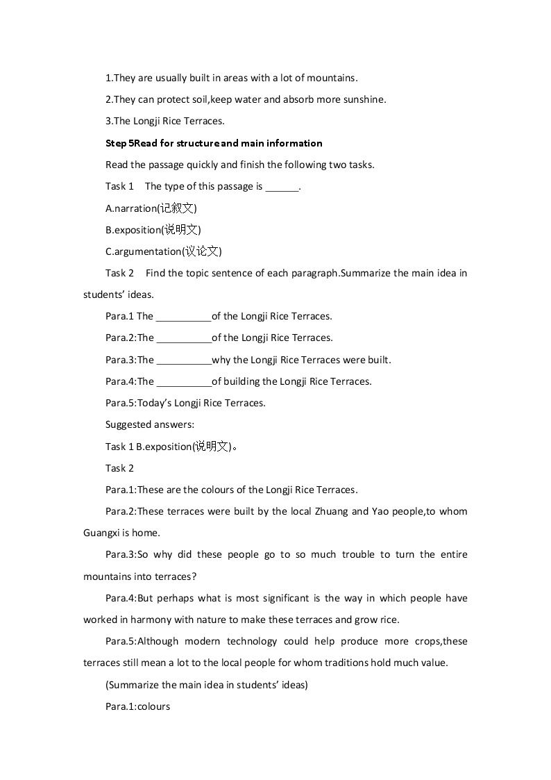 Unit6 Starting out&Understanding ideas 教案-2022-2023学年高中英语外研版（2019）必修第一册03