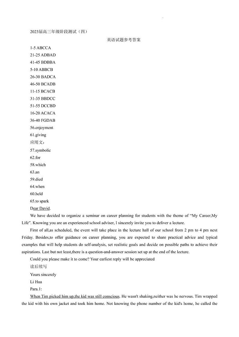 2023届江苏省海安市重点中学高三下学期阶段检测（四） 英语答案第1页