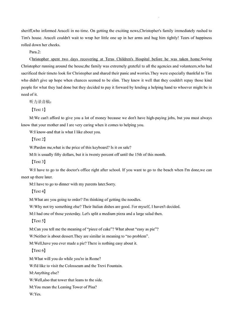 2023届江苏省海安市重点中学高三下学期阶段检测（四） 英语答案第2页