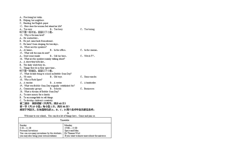 2023届江西省吉安市遂川县江西省遂川中学高三一模英语试题02