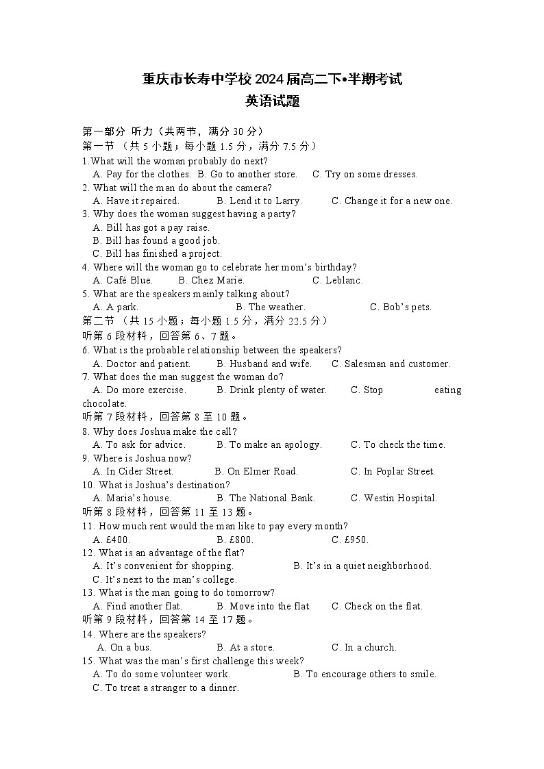 重庆市长寿中学校2022-2023学年高二下学期4月期中英语试题01